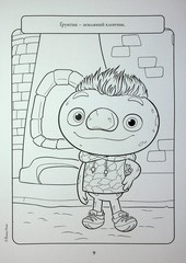 Book In Ukrainian Стихії. Розмальовка Author not specified Elements. Coloring