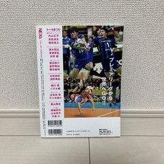 VOLLEYBALL NEXT Men’s Volleyball Magazine 1-4 with Yuki Ishikawa, Kuni Shimizu