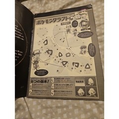 Missing togepi Pokemon: Mewtwo Strikes Back Official Guide Book JAPAN Only