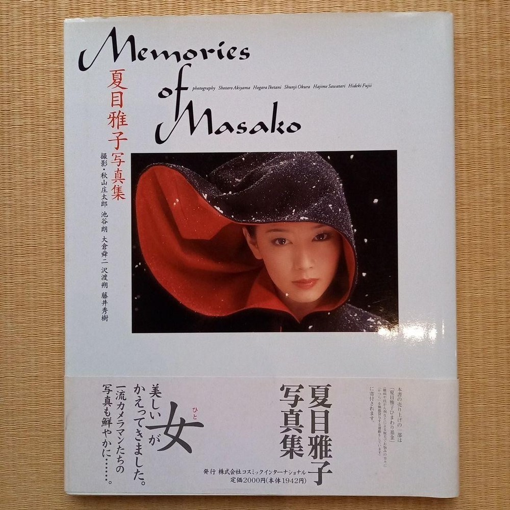 Memories of Masako Talent Photo Book