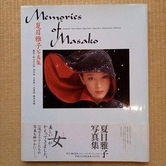 Memories of Masako Talent Photo Book