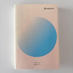 BLONOTE Tablo Essay Korea Notebook Water-Resistant Pocket Stationery