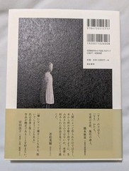 [SpeedPak Economy] Katawarani Hideo Sawada’s Sculpture Collection Japanese Book