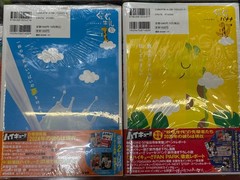 Brand New! – 2-Set Haikyu!! Magazine 2024 February & 2025 August