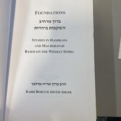 Foundations, Rabbi Baruch Adler. Machshava & Hashkafah Based On The Weekly Parsh