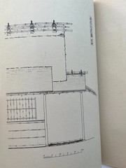 Japanese Chashitsu Tea House Architecture Garden 1930’s vintage photos drawings