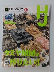 Gundam Gunpla Mecha Robots Model Kit Figure Modeling Hobby Japan Magazine Lot