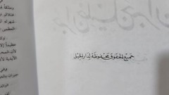 Khalil Gibran Complete Works Arabic Hardcover Dar Al Jeel 464 Pages Book