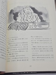 Folktales of Okinawa Shoji Endo Hardcover Short Stories Japan Book (Inscribed)