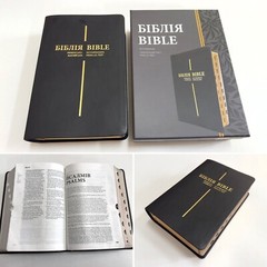Ukrainian-English Bible parallel text NLT/Ogienka – Українсько-Англійська Біблія