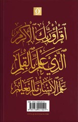 Juz Tabarak Trace – Handwritten Traceable Method (Juz 29)