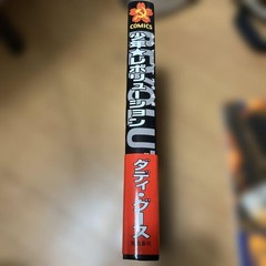Boy Revolution Special Feature Daddy Goose Toshihiko Yahagi Collection