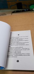 Thai Language #52 Mint- romance; see scans for author….title