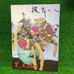 Nuuke Nobuyoshi Araki Photo Book 30x22cm Limited 1000 Softcover