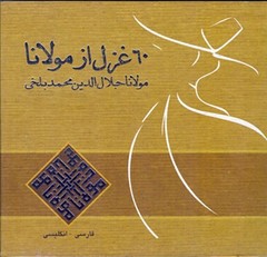 60 Lyrics of Molana Jalal Al-din Rumi