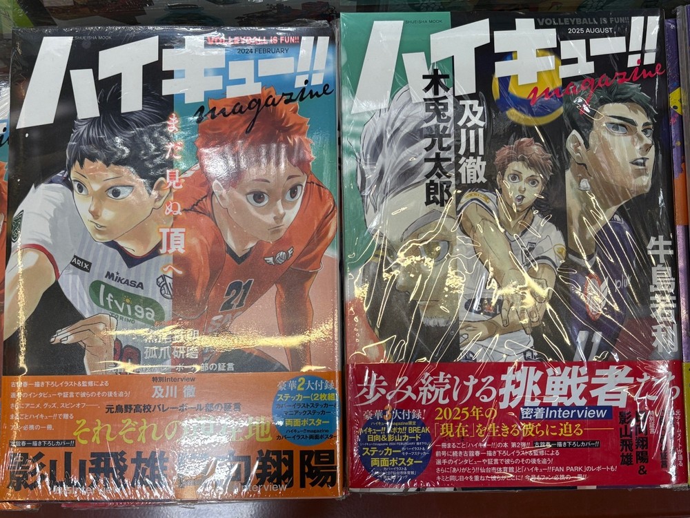 Brand New! – 2-Set Haikyu!! Magazine 2024 February & 2025 August