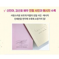 Hometown Cha-Cha-Cha : Korean Drama Photo Essay 1-2 (Hardcover) 갯마을 차차차 포토에세이 2권