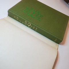 The Gift of the Deer Helen Hoover illustrated HC/DJ 1970 Borzoi Illustrated Ink