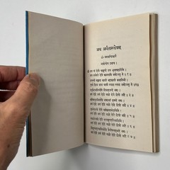 Sanskrit – English Divine Mother Hindu Text „Devi Mahatmyam, or Chandi” (1992)