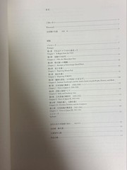 Hiroshi Yoshida Art Collection 255 Pages Exhibition Catalog Japan 70th Annivers