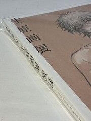 Slow Damage Original Art Exhibition Catalog Book Nitro Chiral 2024 Japan Limited