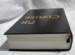 Eth Cepher Hardcover Bible Book 3rd Edition Rev 2.1 2020 Cepher Publishing Group