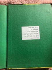 Classic Edition SLEEPING BEAUTY – Disney Hebrew Hardcover Storybook 1997