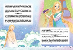 Set of 6 Bilingual Russian English Fairy Tales Children Books Kids Folk Tales