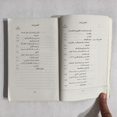 Arabic Literature Goethe And Arab World جوته والعالم العربي الأدب الالماني غوته