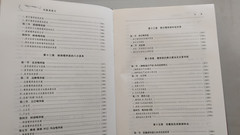 History Of Tibetan Buddhism (In Chinese), Softback, 800 Pages, 西藏佛教史 （克珠群佩主编）