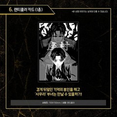Kagurabachi Vol. 9 Special Edition [Tobimune Ver.] | Manga+Bonus Goods (Korean)