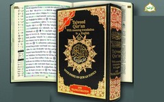 Tajweed Qur’an (Whole Quran, With Spanish Translation and by Dar Al-Ma’arifah