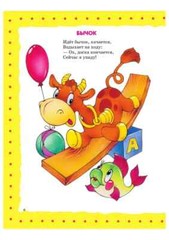 Стихи детям Book in Russian