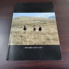 Kamikaze Adventurer Movie Pamphlet Sanada Hiroyuki Kumiko Akiyoshi Candid Photos