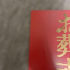 Funeral Movie Pamphlet Red Cover Celebrity Photos Theater