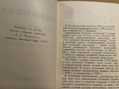 Alexander Pushkin А. С. Пушкин Полное собрание сочинений 1-3 6-10 HC Rus 1949