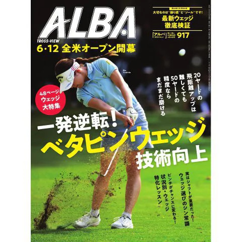 Alba Tross-View 2025 Magazine June 26 Sports & Golf Features