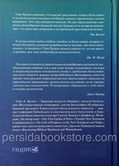 Russian book (Bible) Систематическое Богословие. Полное Издание. Уейн Грудем