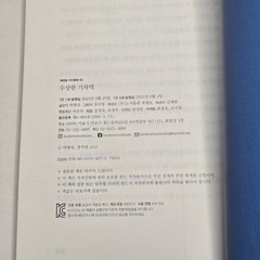 Bookmentor (북멘토) LOT of 2 “Suspicious Series” PB (수상한 화장실 & 수상한 기차역) 2020/2021
