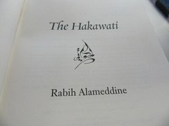 THE HAKAWATI by Rabih Alameddine 2008 First Edition HC