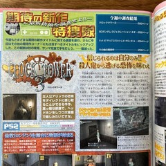 Weekly Famitsu Oct 4 2002 No.720 Japanese Gaming Magazine RPG Cover Sample
