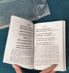 Devi Mahatmyam Sri Ramakrishna Math PB Stored WELL