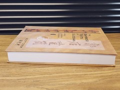 The Bamboo Texts of Guodian: A Study and Complete Translation, Volume 2 by Scott