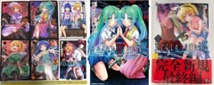 higurashi no nakukoro ni gou 1 – 4 meguri 1 – 5 9set Japanese manga book comic