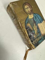 1976 Greek Orthodox Prayer Book Rare Vintage