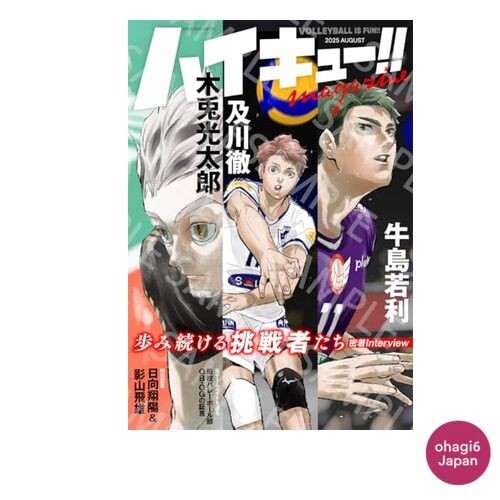 Haikyu!! Magazine August 2025 Japanese Mook 194p Volleyball Manga Japan