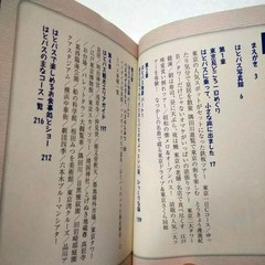 How to Ride and Enjoy the Hato Bus (PHP Bunko) #QY0OZ6