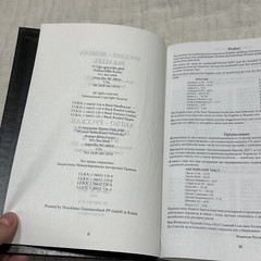 Russian-English Parallel Bible 7″X 9 Hardcover Leather 2004 Synodal Translation