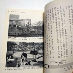 How to Ride and Enjoy the Hato Bus (PHP Bunko) #QY0OZ6