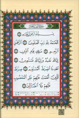 Tajweed Quran (with Names of Allah on the Cover) with QR Codes (5.5″ x 8″)